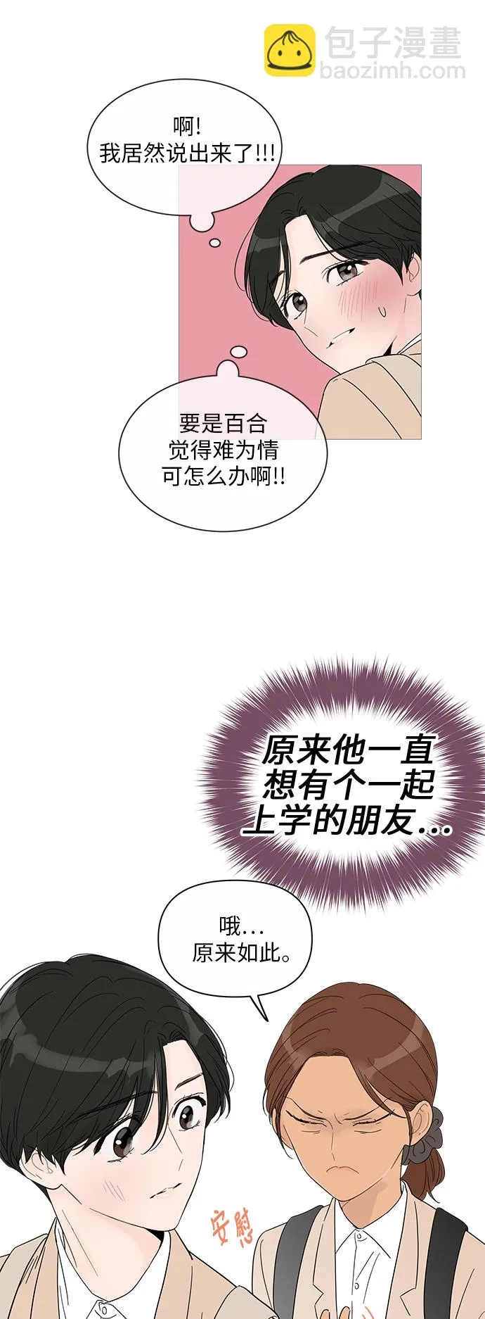 第39话 第16页