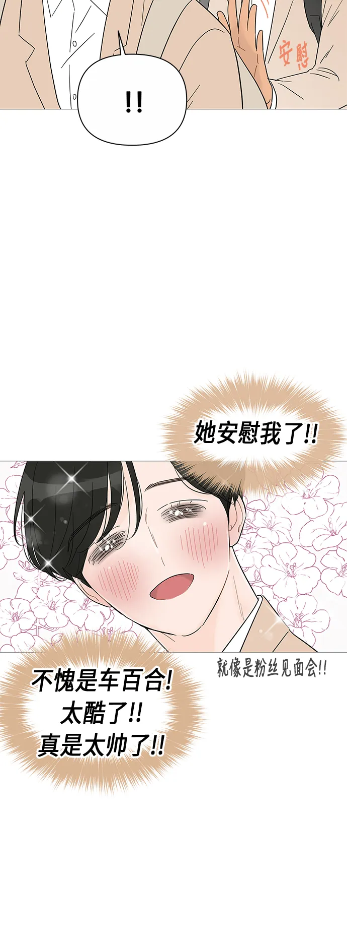 第39话 第17页
