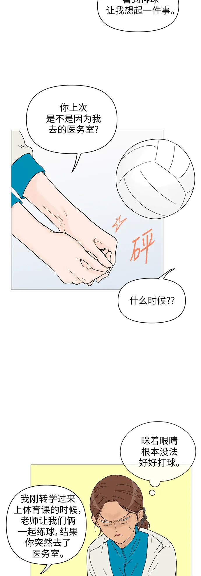 第39话 第19页