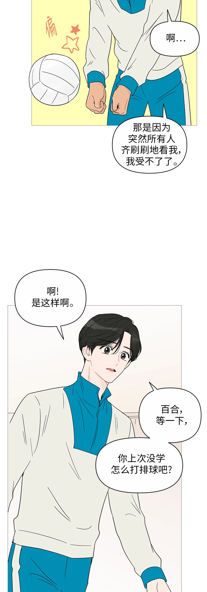 第39话 第20页
