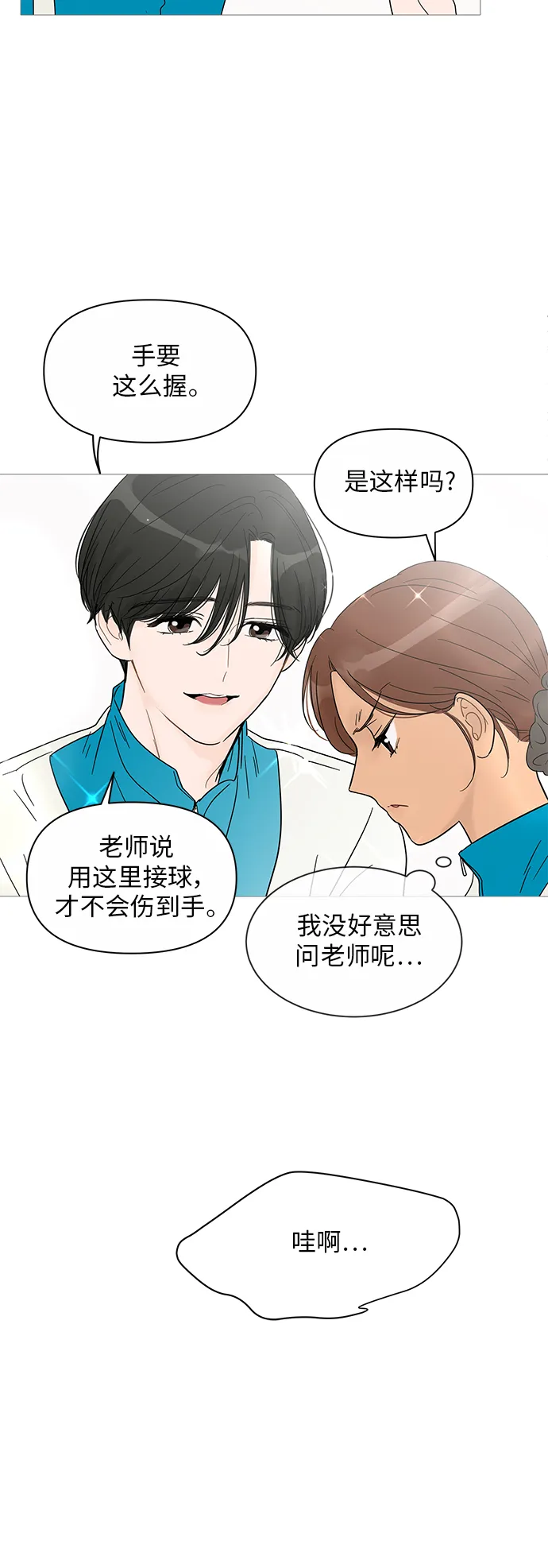 第39话 第21页