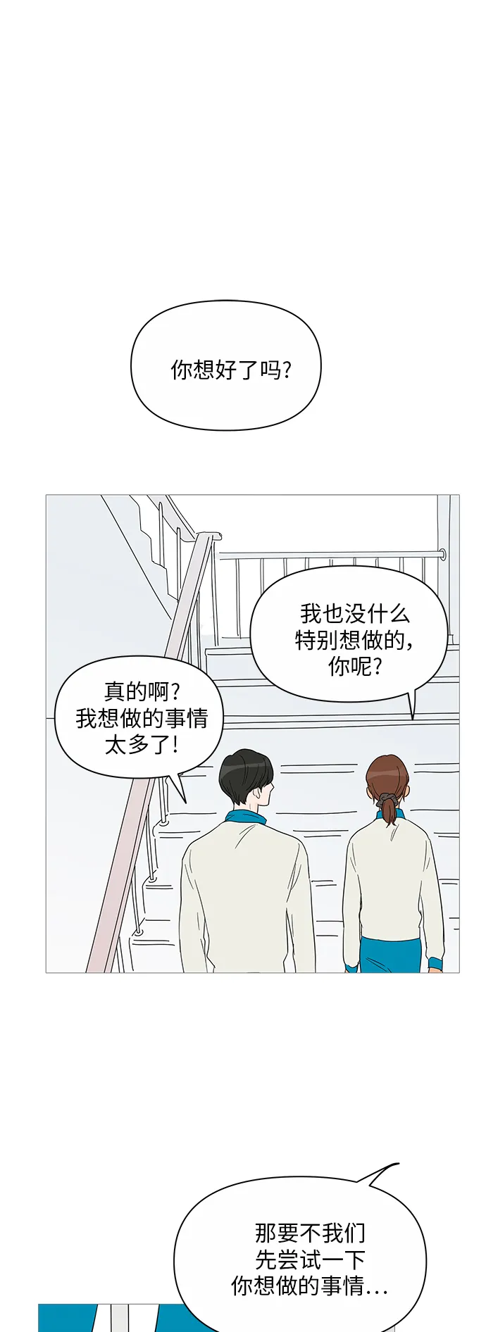 第39话 第28页