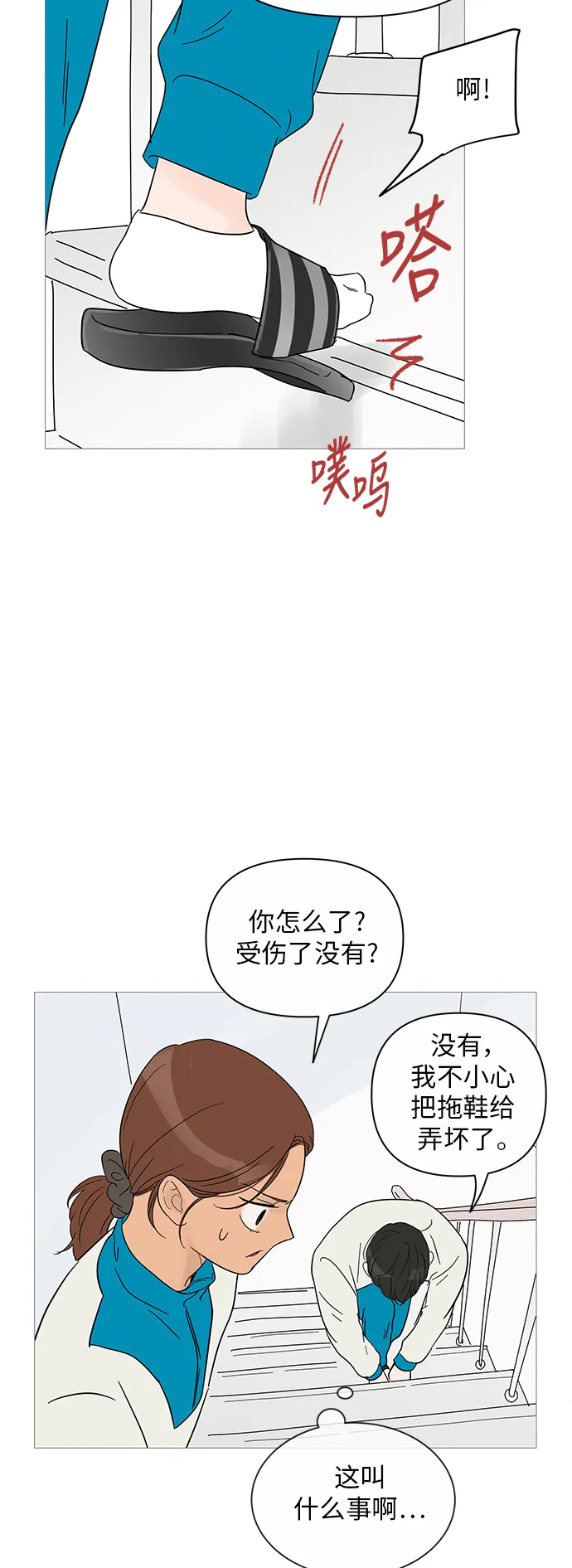第39话 第29页
