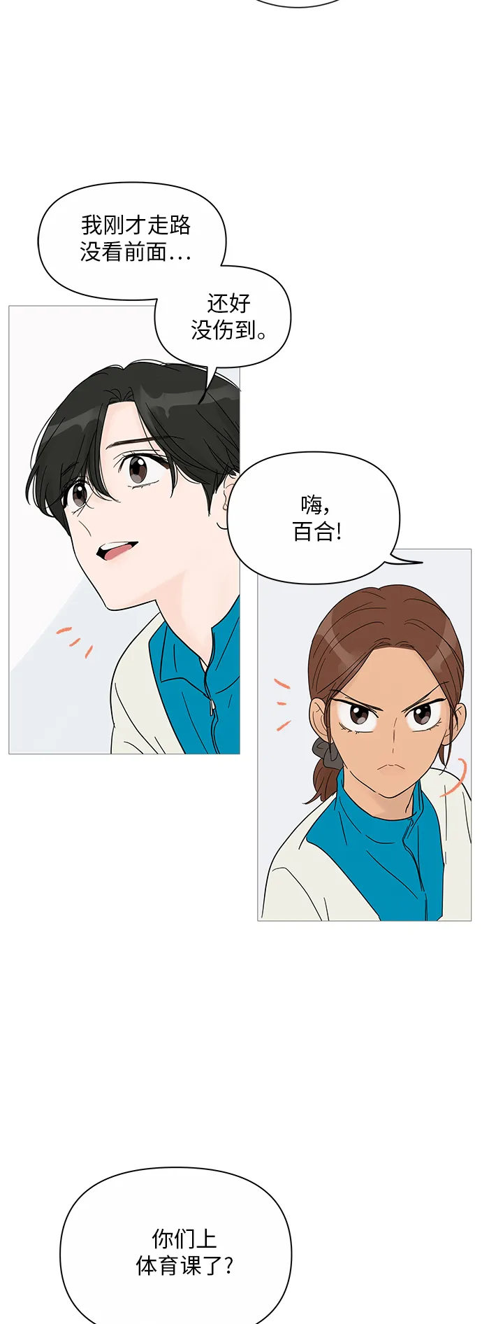 第39话 第30页