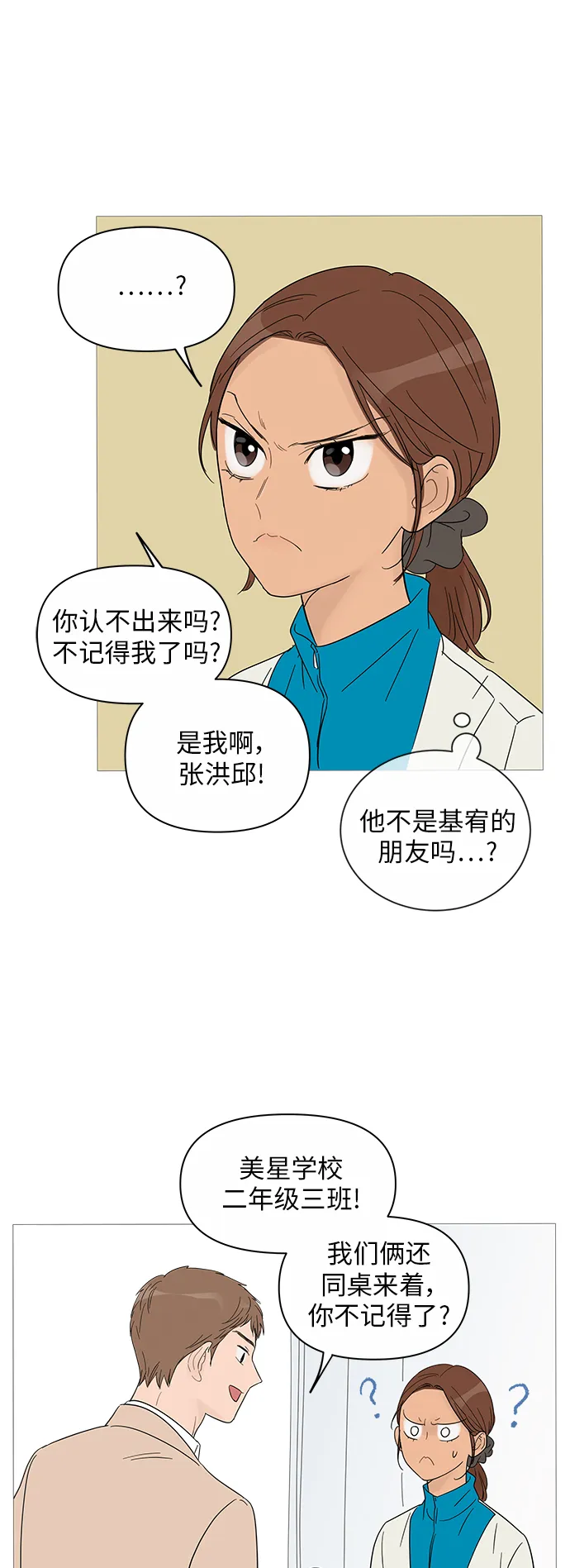 第39话 第32页