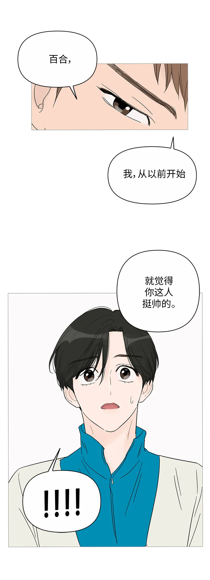 第39话 第34页