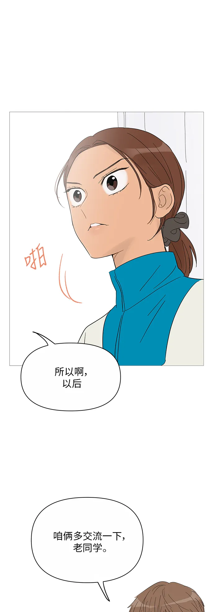 第39话 第36页