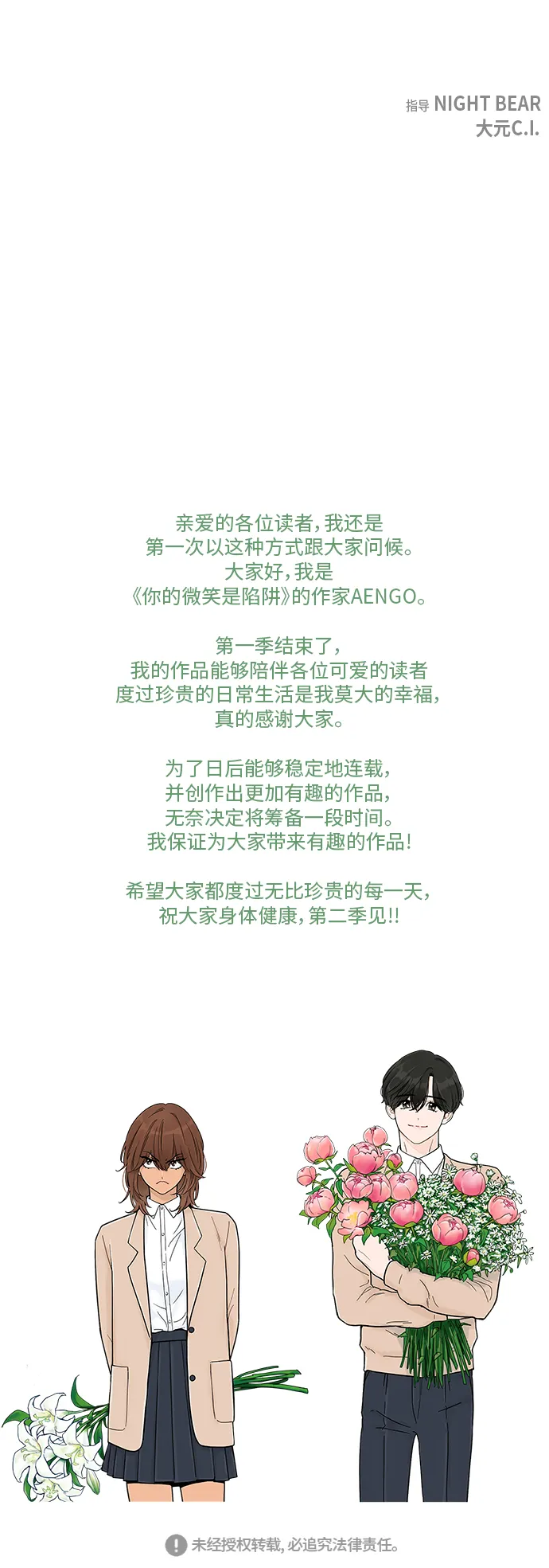 第39话 第38页