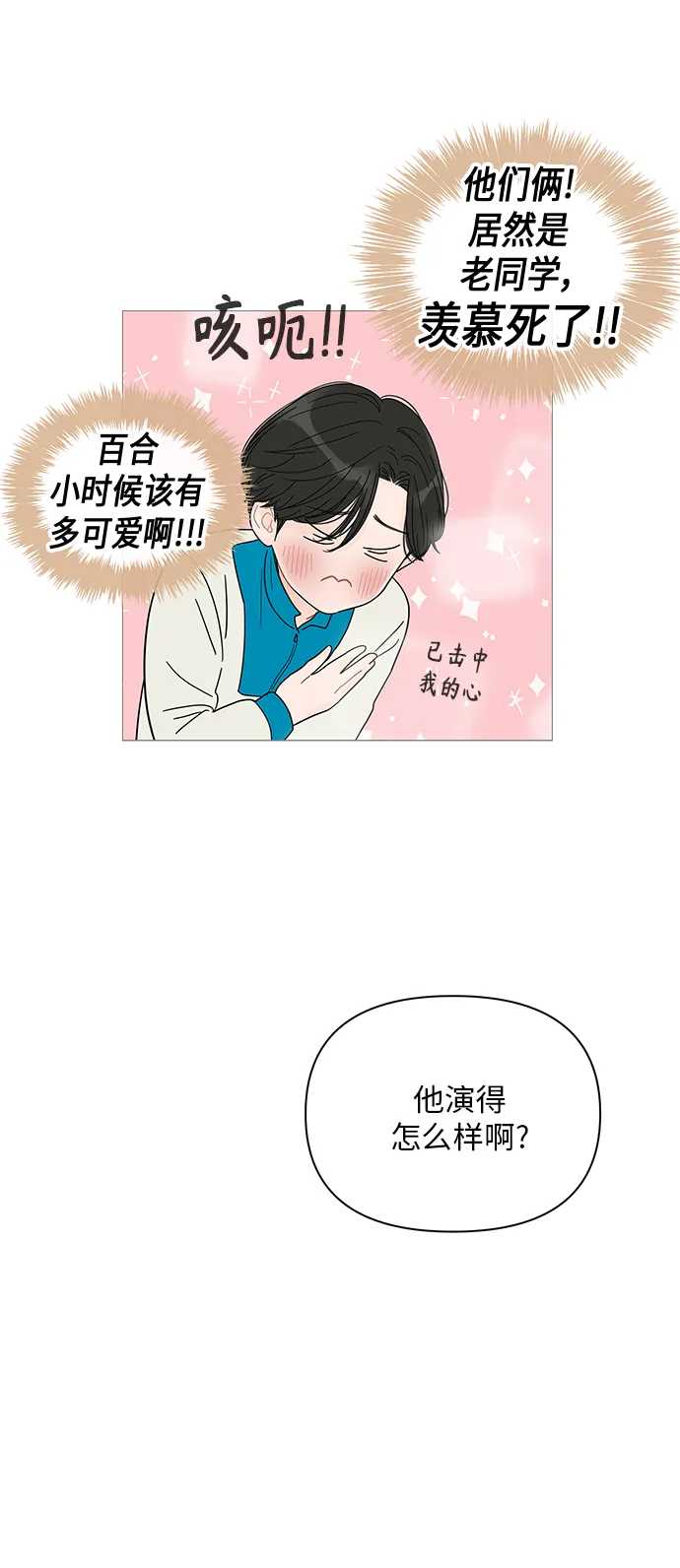 第40话 第8页