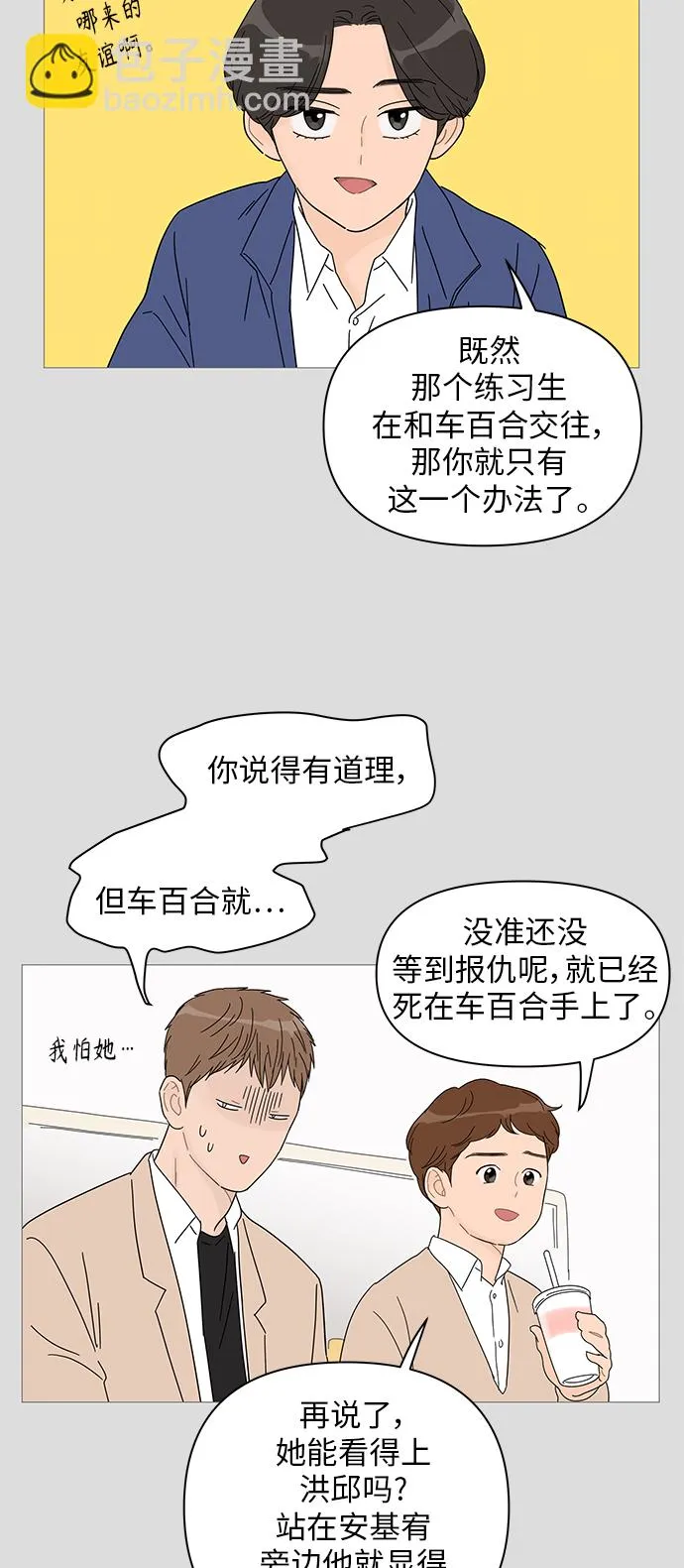 第40话 第14页