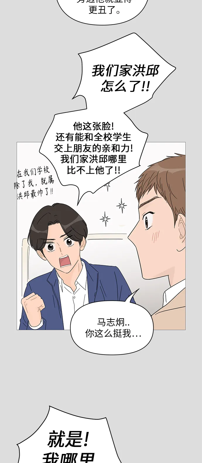 第40话 第15页