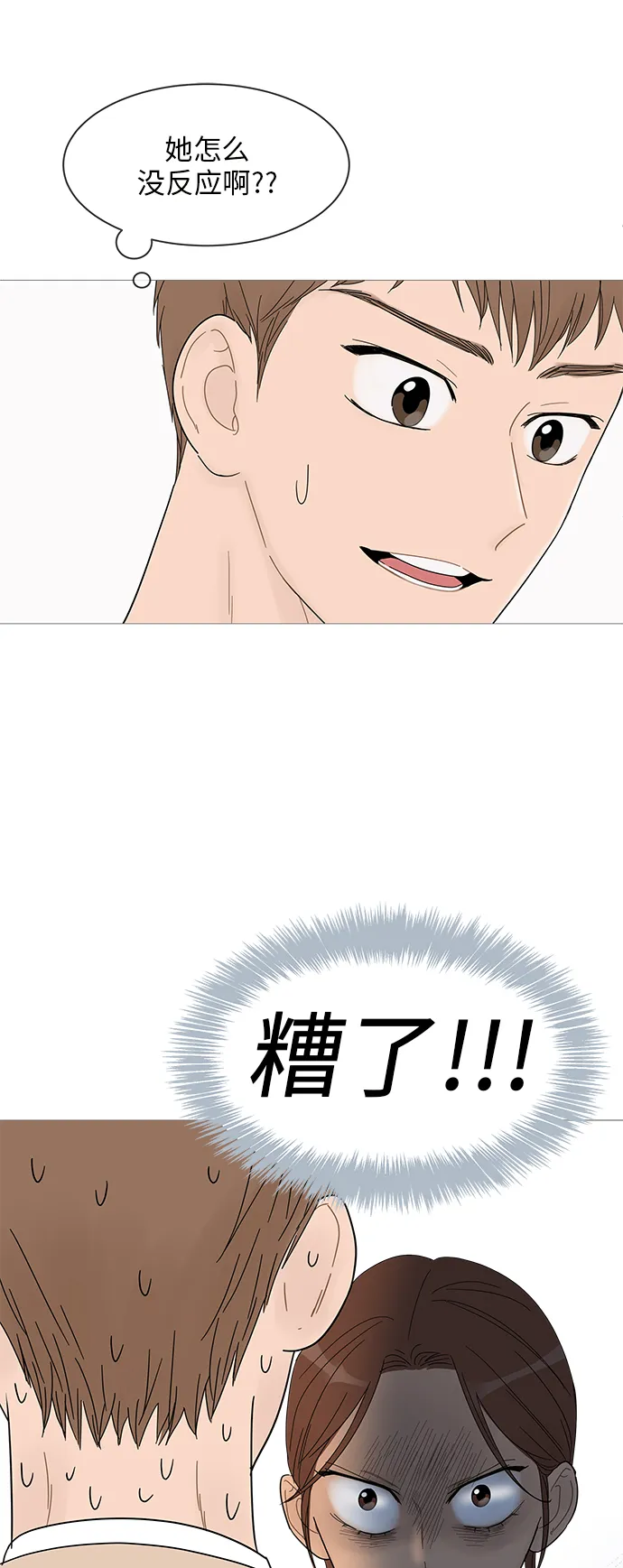第40话 第17页