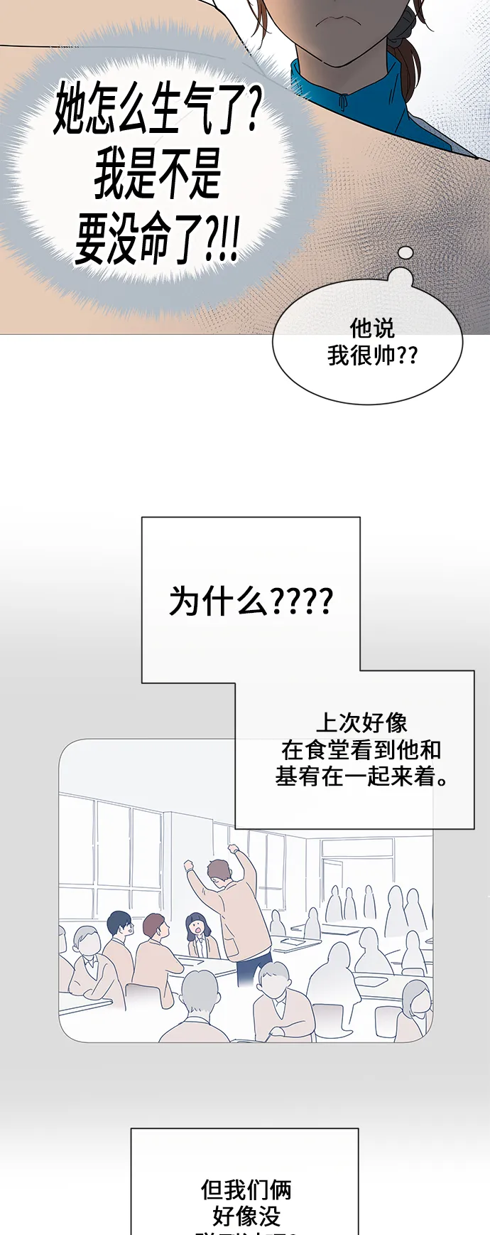 第40话 第18页