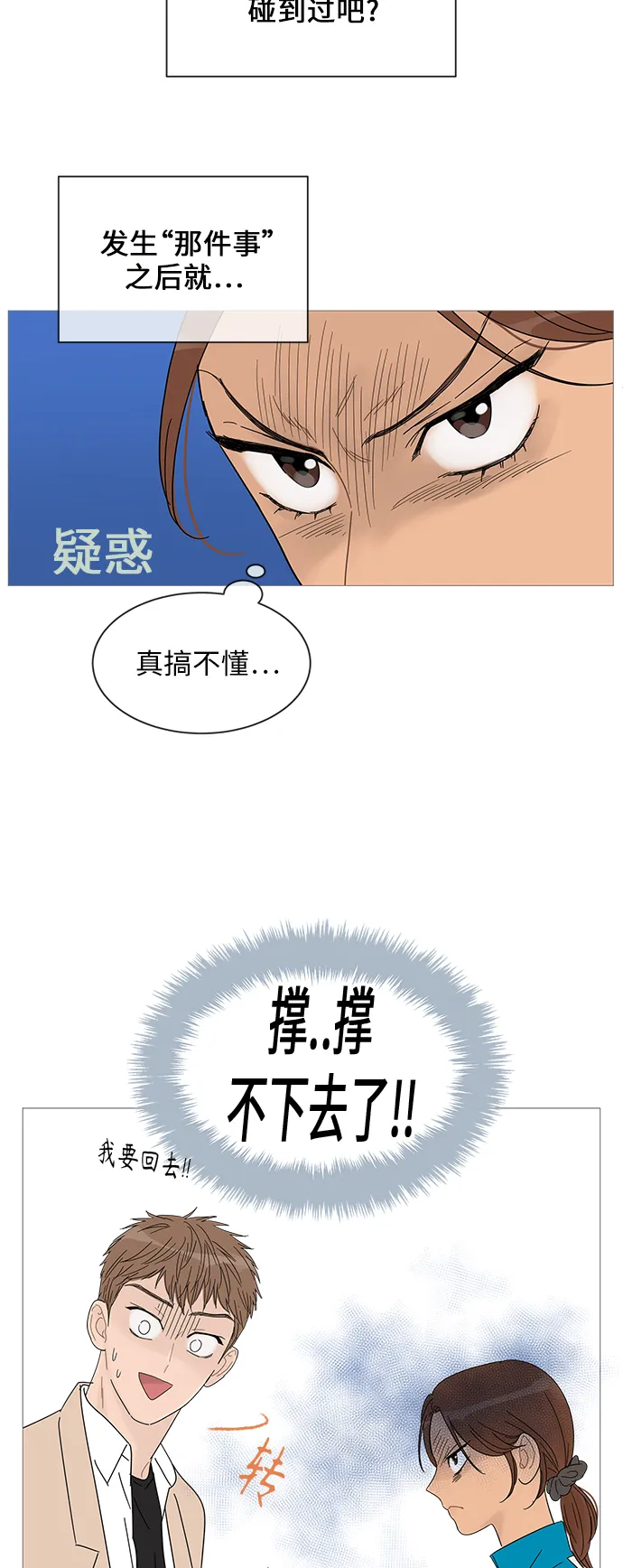 第40话 第19页