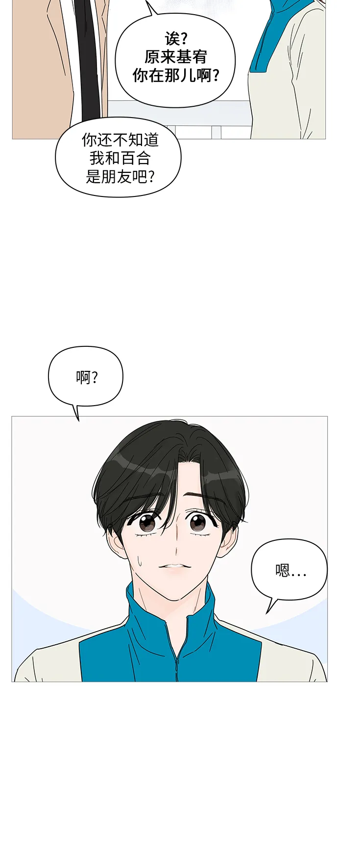 第40话 第20页