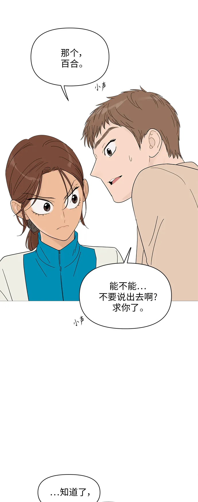 第40话 第25页