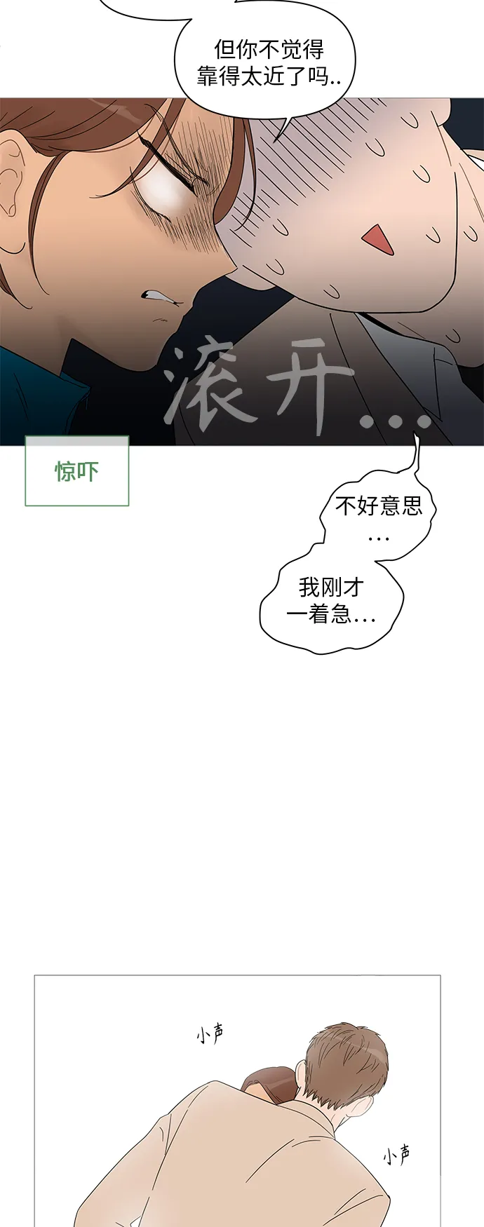 第40话 第26页