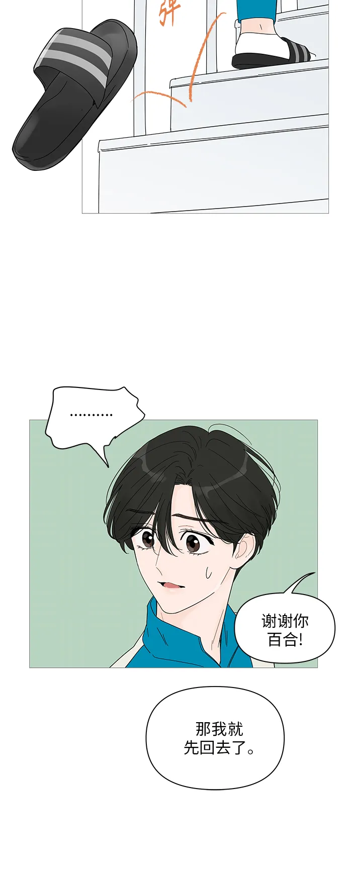 第40话 第29页