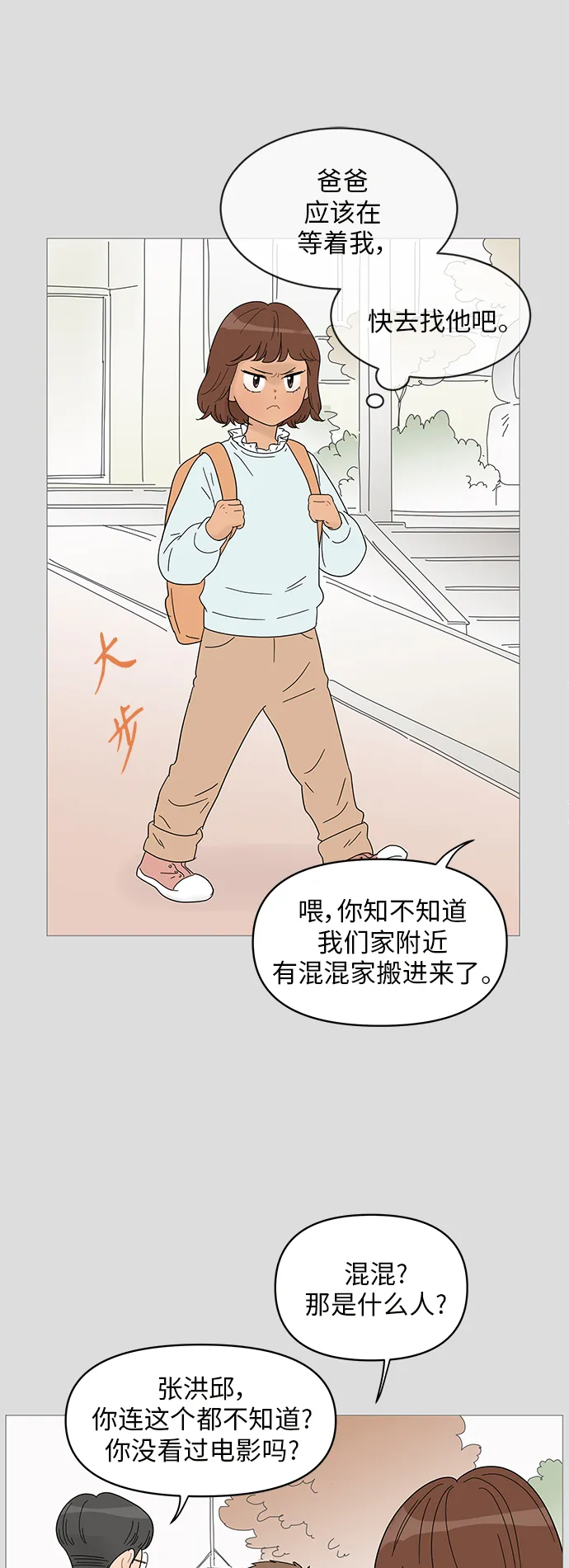 第41话 第4页
