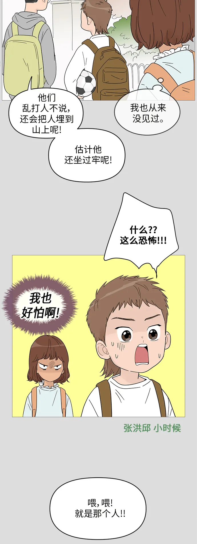 第41话 第5页