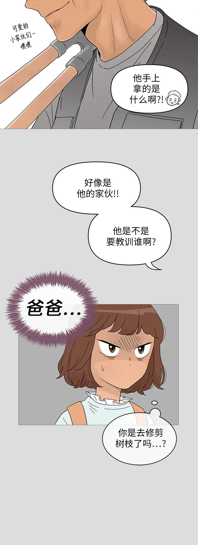第41话 第7页