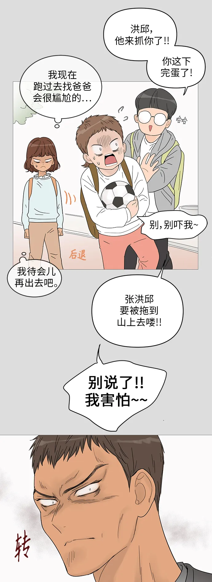 第41话 第8页