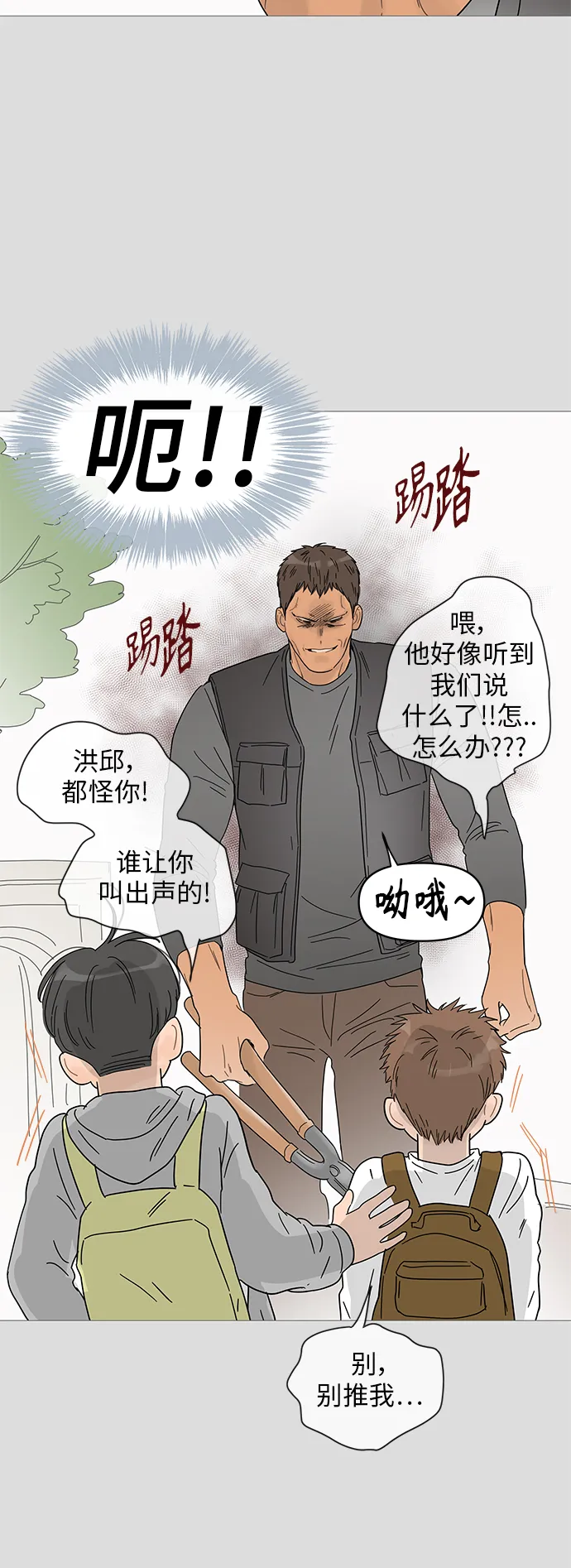 第41话 第9页