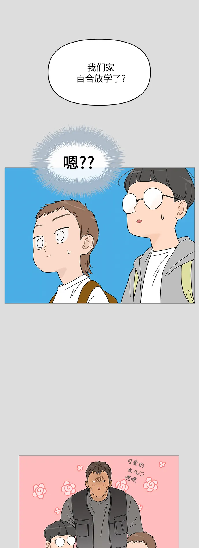 第41话 第10页