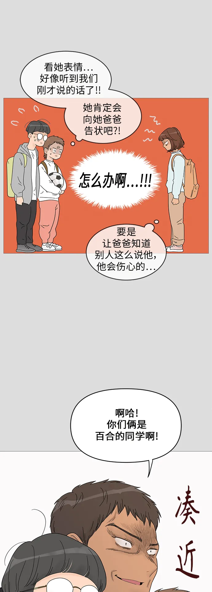 第41话 第12页