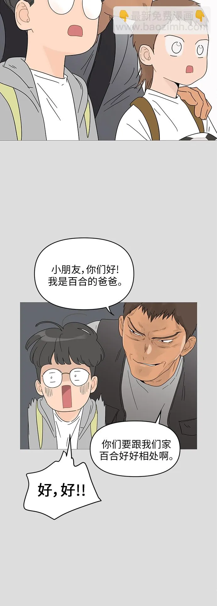 第41话 第13页