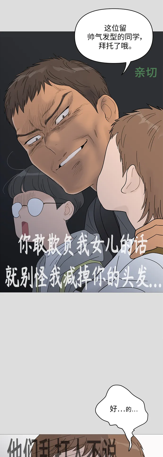 第41话 第14页