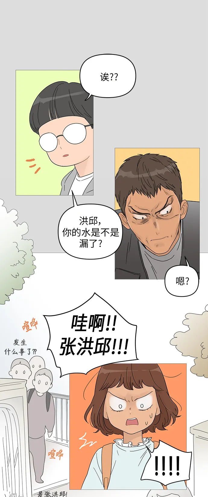 第41话 第16页