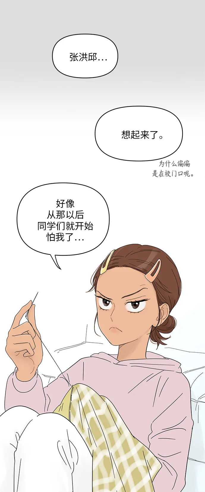 第41话 第18页