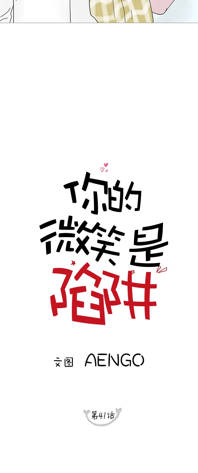 第41话 第19页