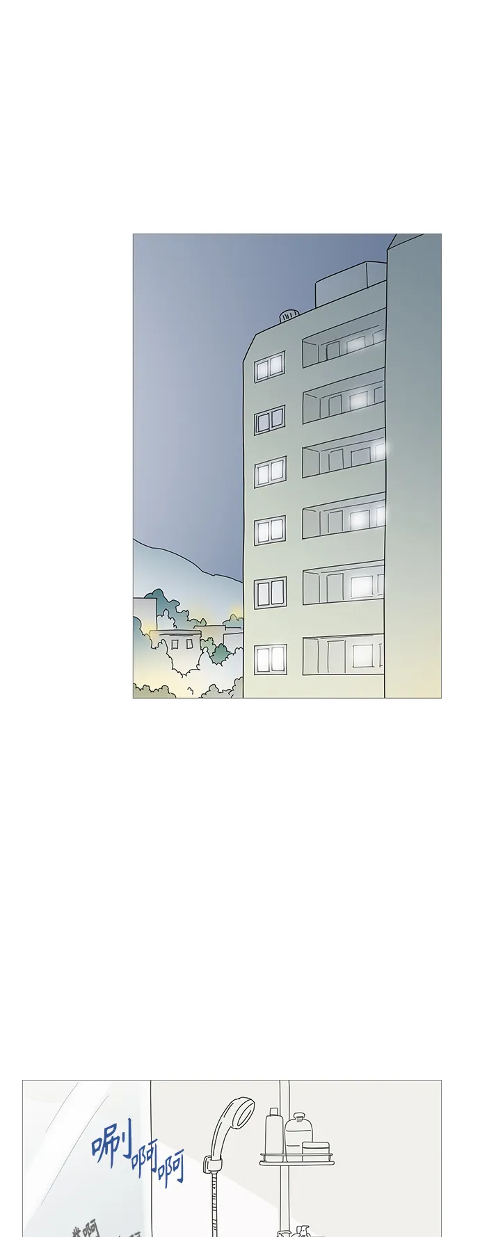 第41话 第20页