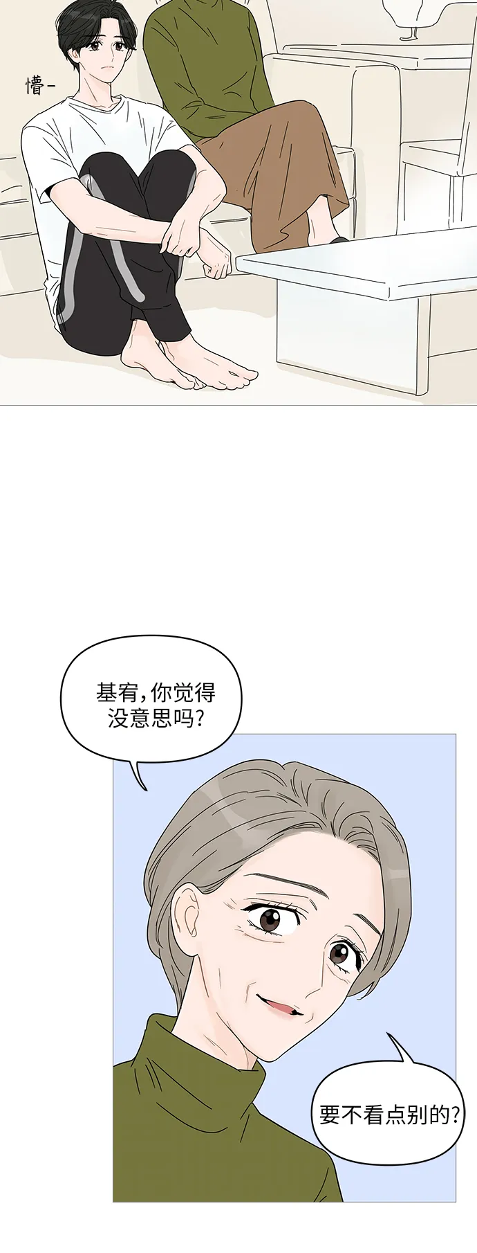 第41话 第25页