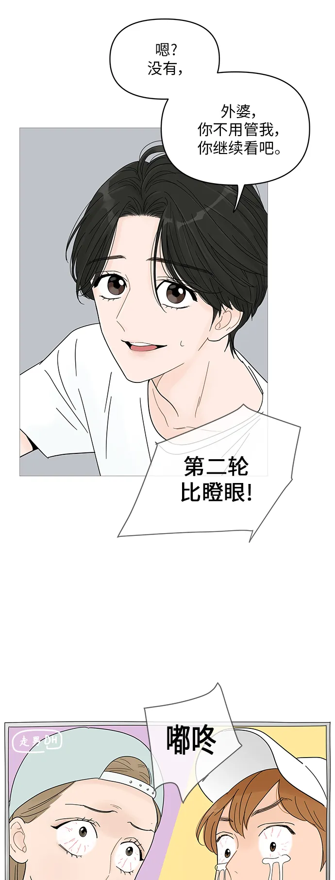 第41话 第26页