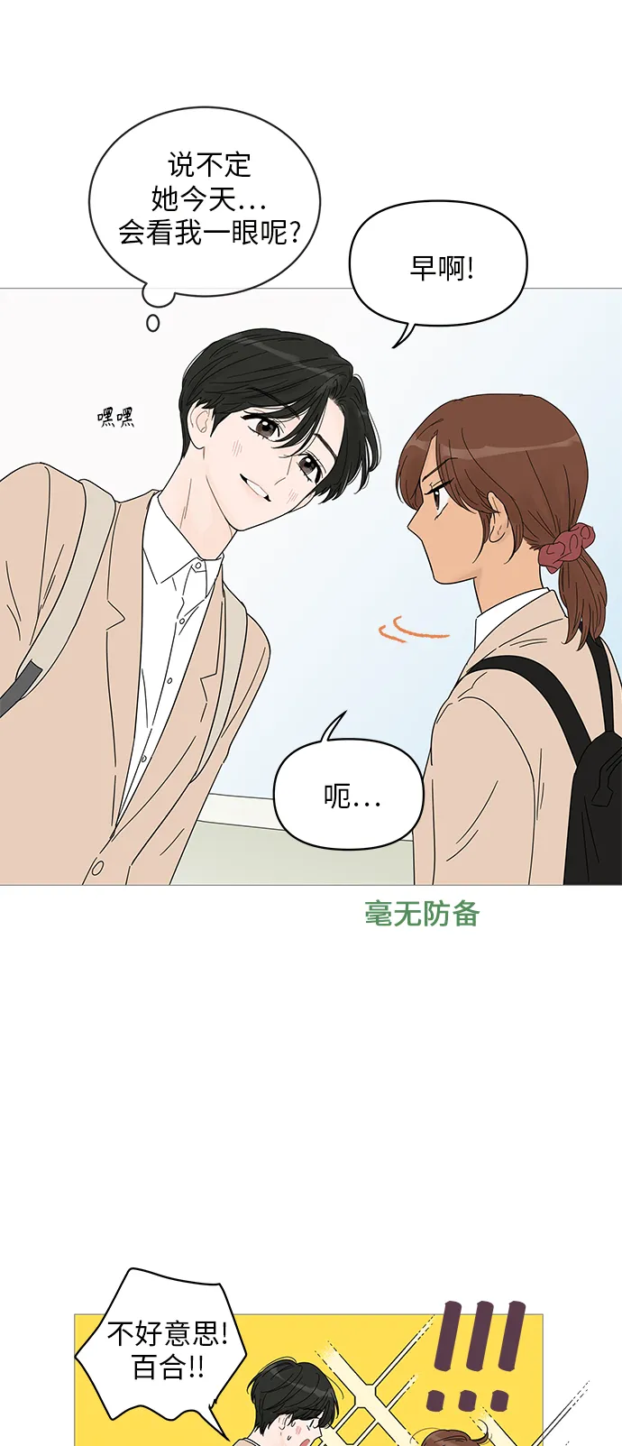 第41话 第32页