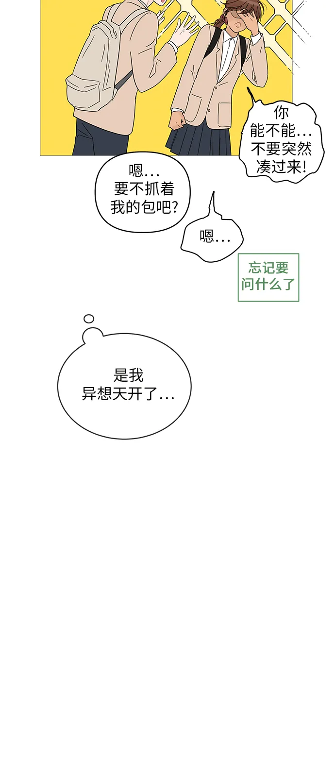第41话 第33页