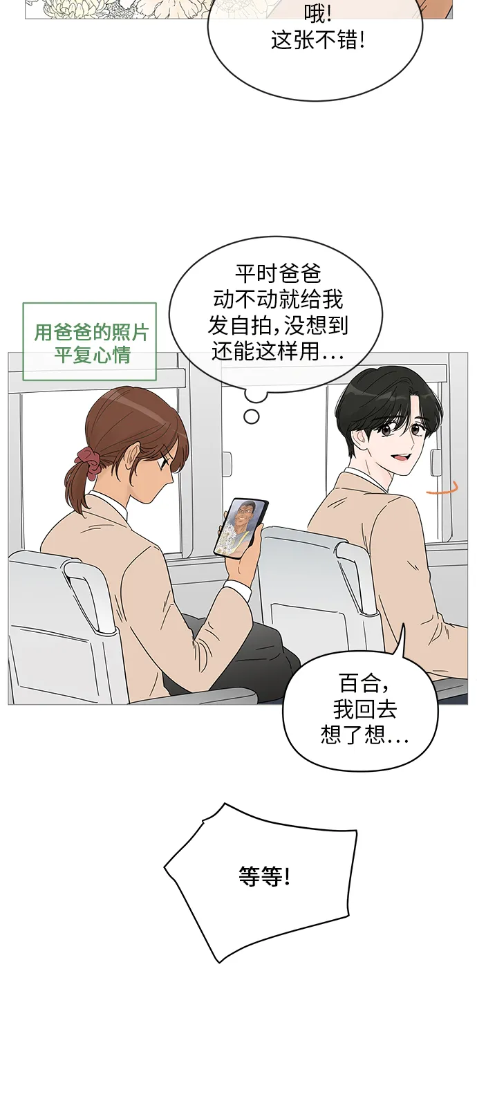 第41话 第35页