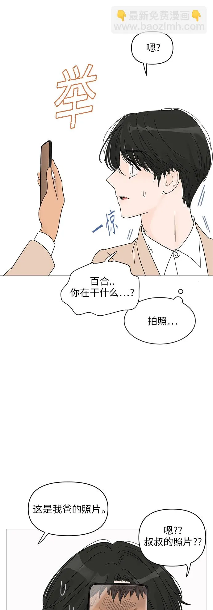 第41话 第36页