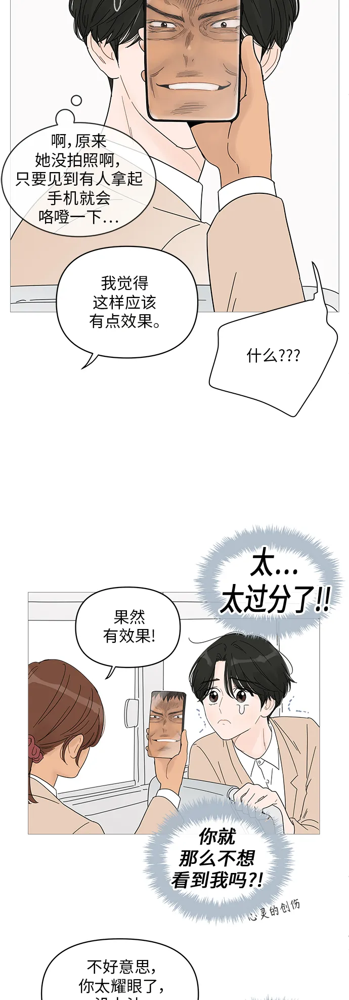 第41话 第37页