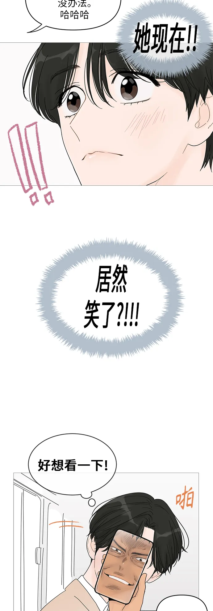 第41话 第38页