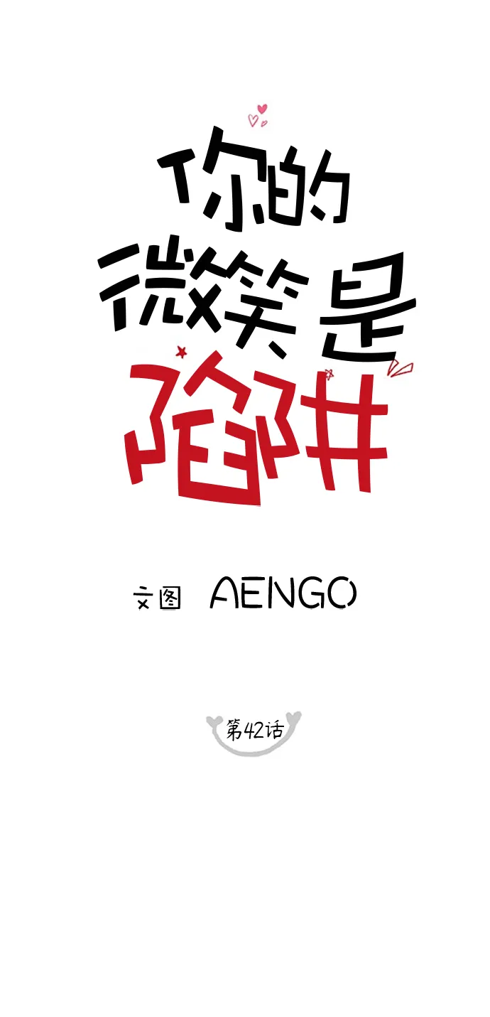 第42话 第1页