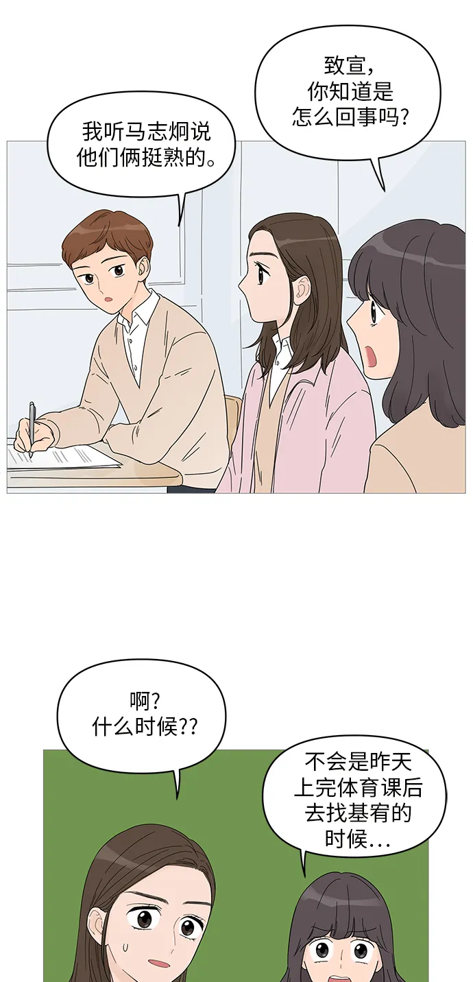 第42话 第4页