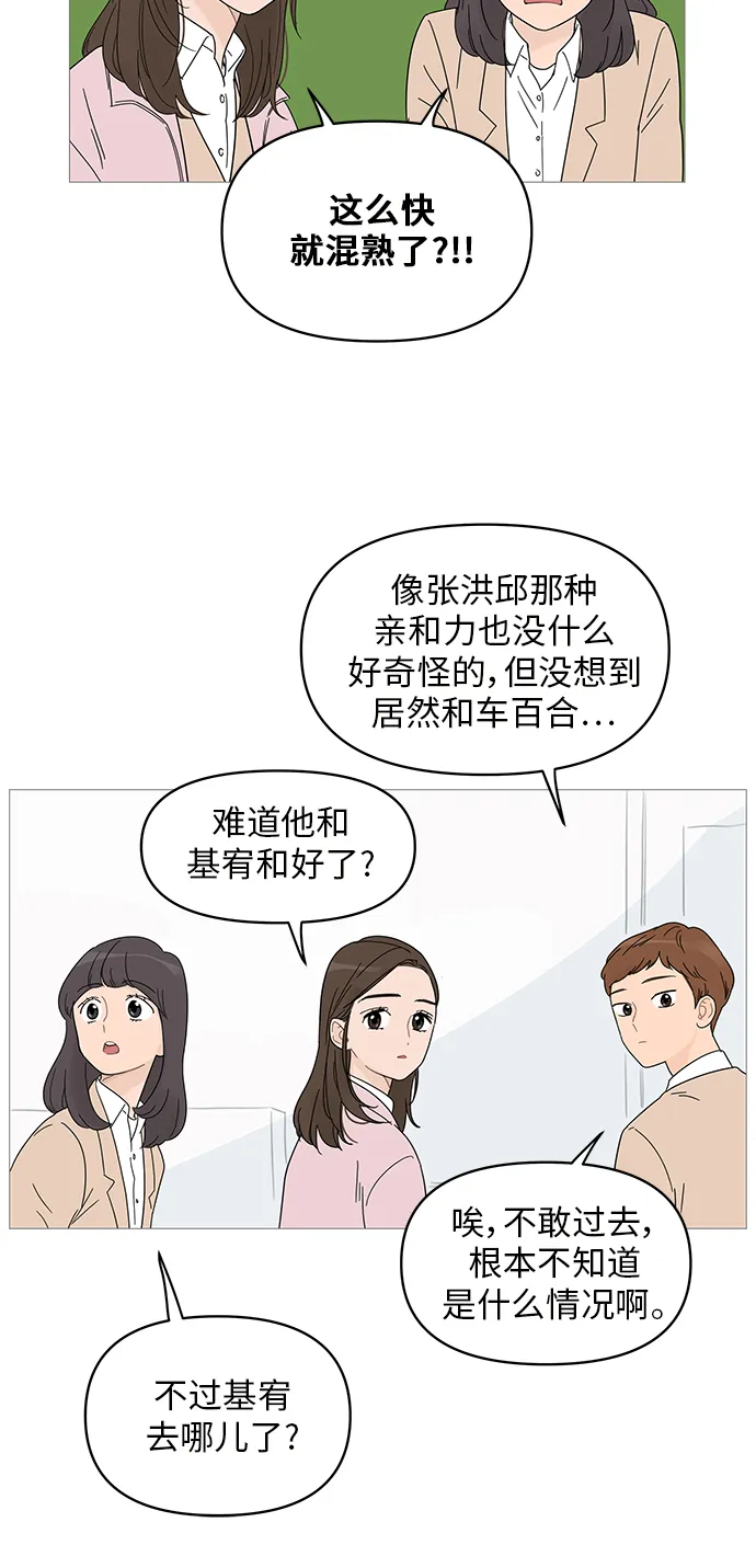 第42话 第5页