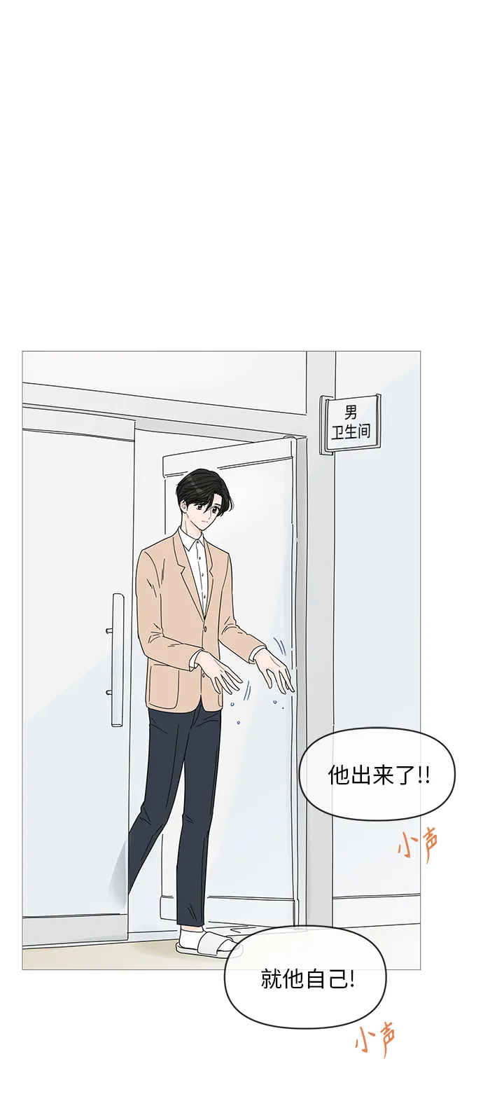 第42话 第6页