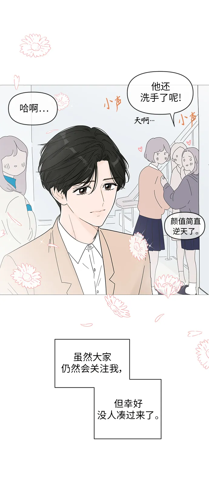 第42话 第7页