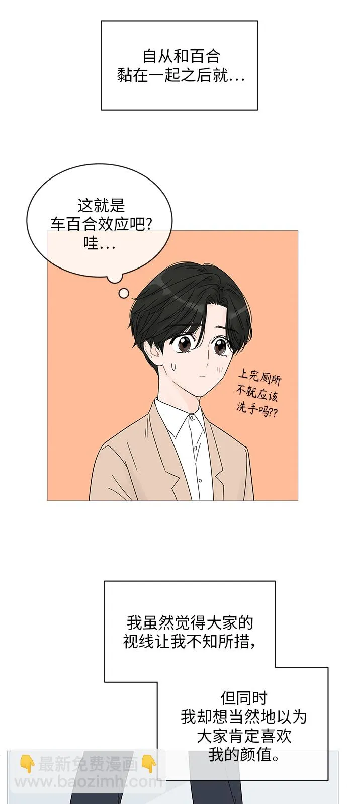 第42话 第8页