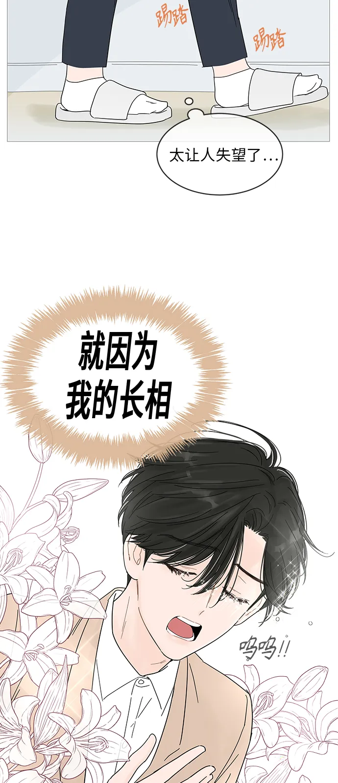 第42话 第9页